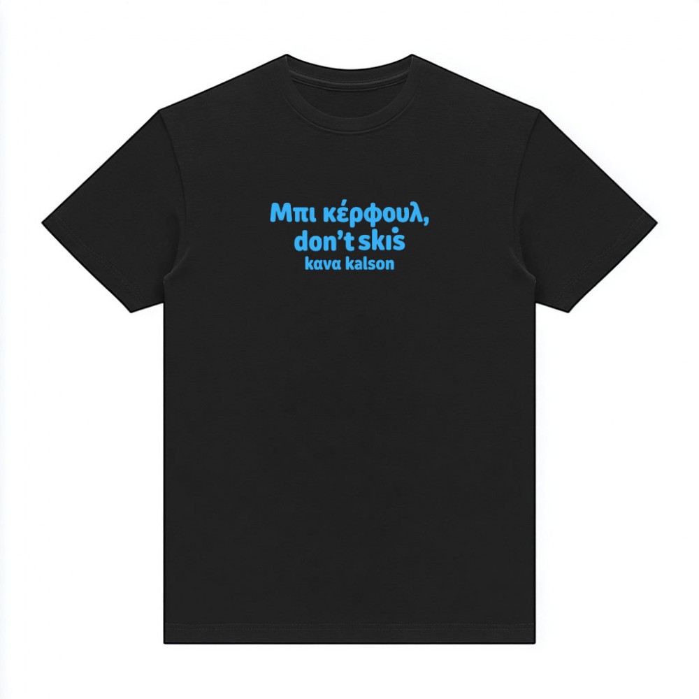 Μπι κέρφουλ black