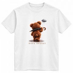 Πέρα βρέχει - White tee