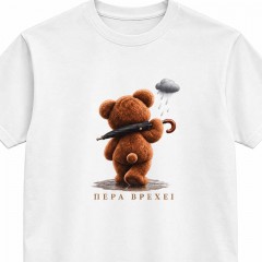 Πέρα βρέχει - White tee