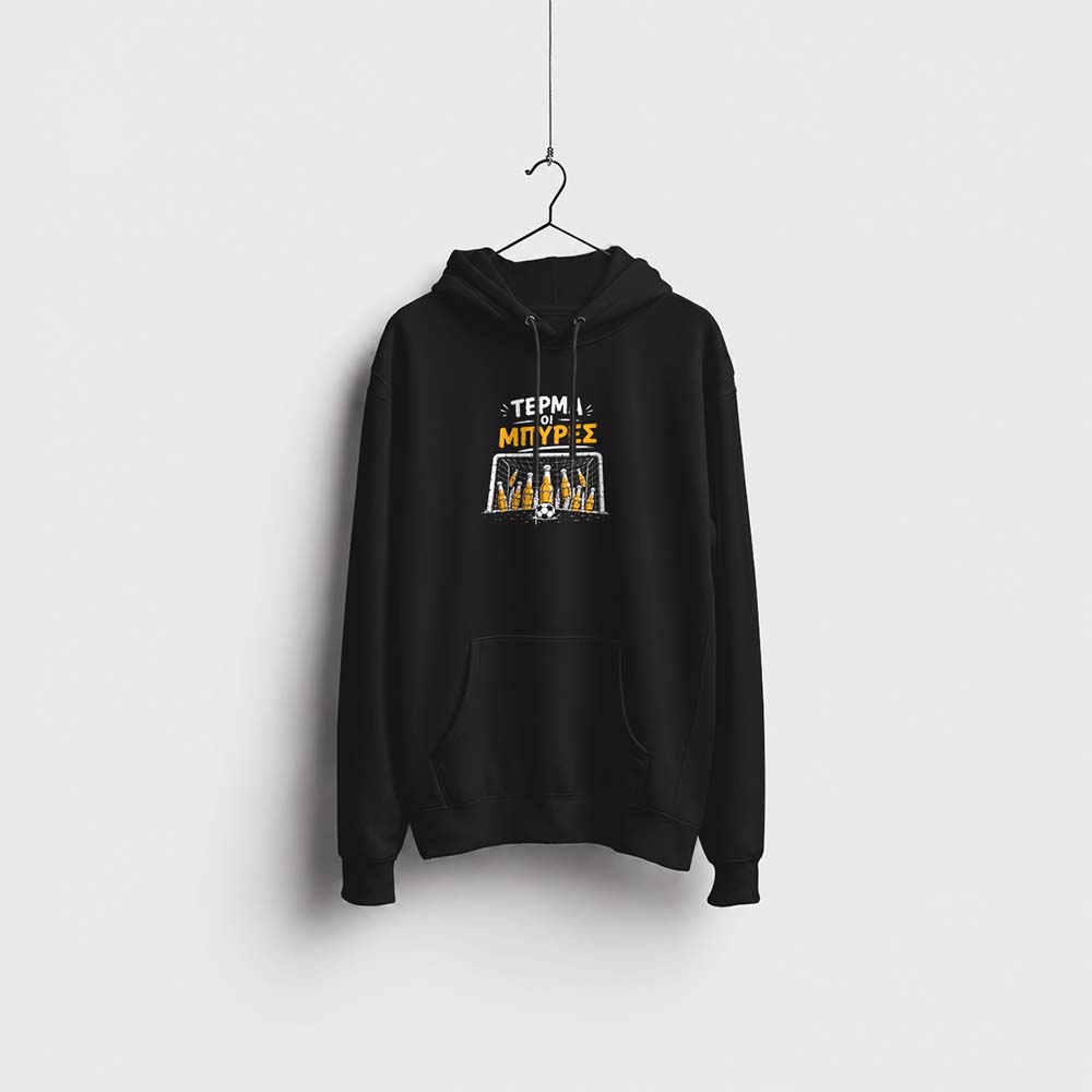 Τέρμα οι μπύρες - Black Hoodie