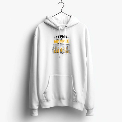 Τέρμα οι μπύρες - White Hoodie