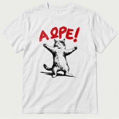 Α ΩΡΕ  - White tee
