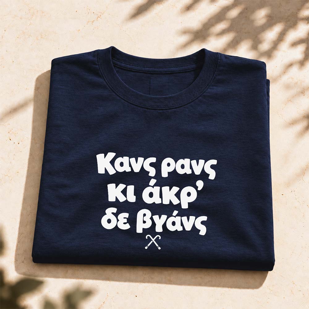 Κανς ρανς Dark blue