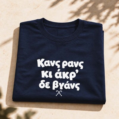 Κανς ρανς Dark blue