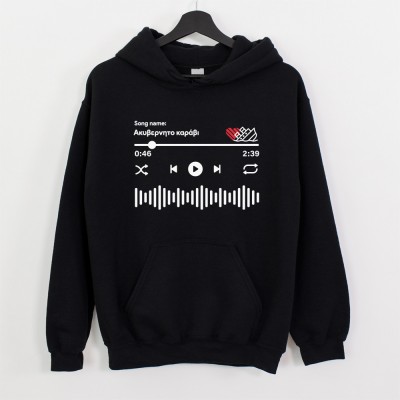 Ακυβέρνητο καράβι - Black Hoodie