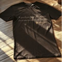 Αχ θάλασσά μου σκοτεινή - Dark brown t-shirt