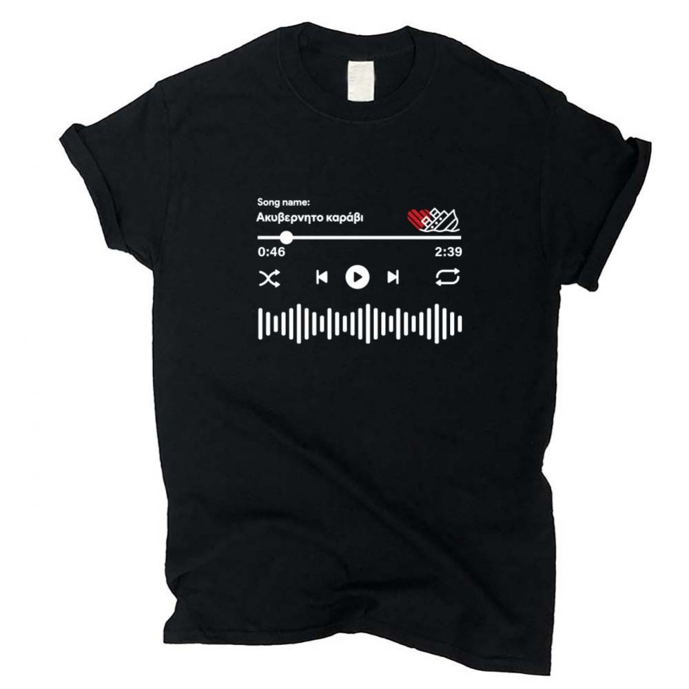 Ακυβέρνητο καράβι - Black tee