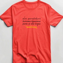 Όλως παραδόξως  (My spanish lessons tee)