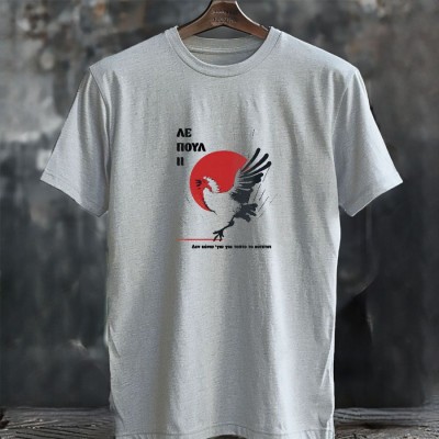 Λε Πουλ - Iced Grey