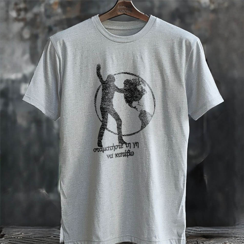 Σταματήστε τη γη να κατέβω - Iced Grey