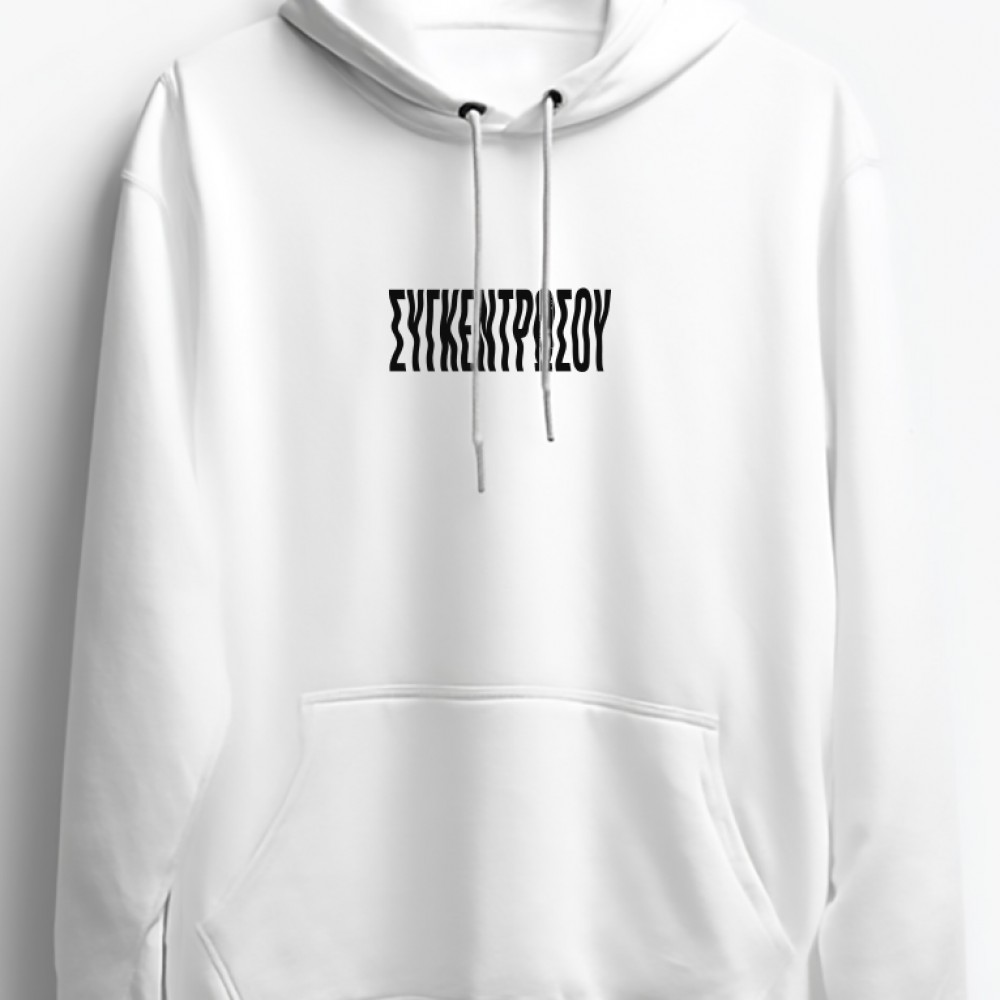 Συγκεντρώσου  White Hoodie