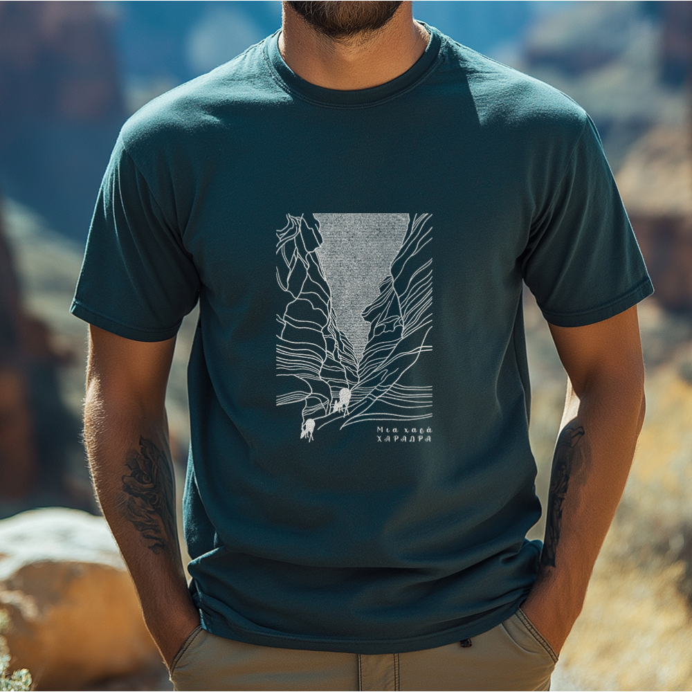 Μια χαρά χαράδρα - Πράσινο τίσερτ