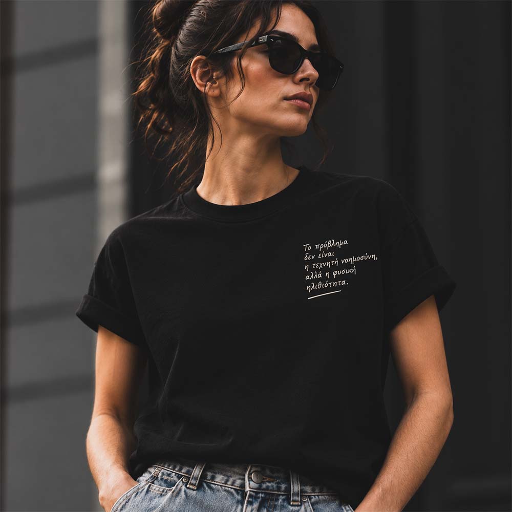 Φυσική ηλιθιότητα  - Black unisex tee