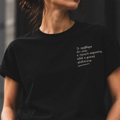 Φυσική ηλιθιότητα  - Black unisex tee