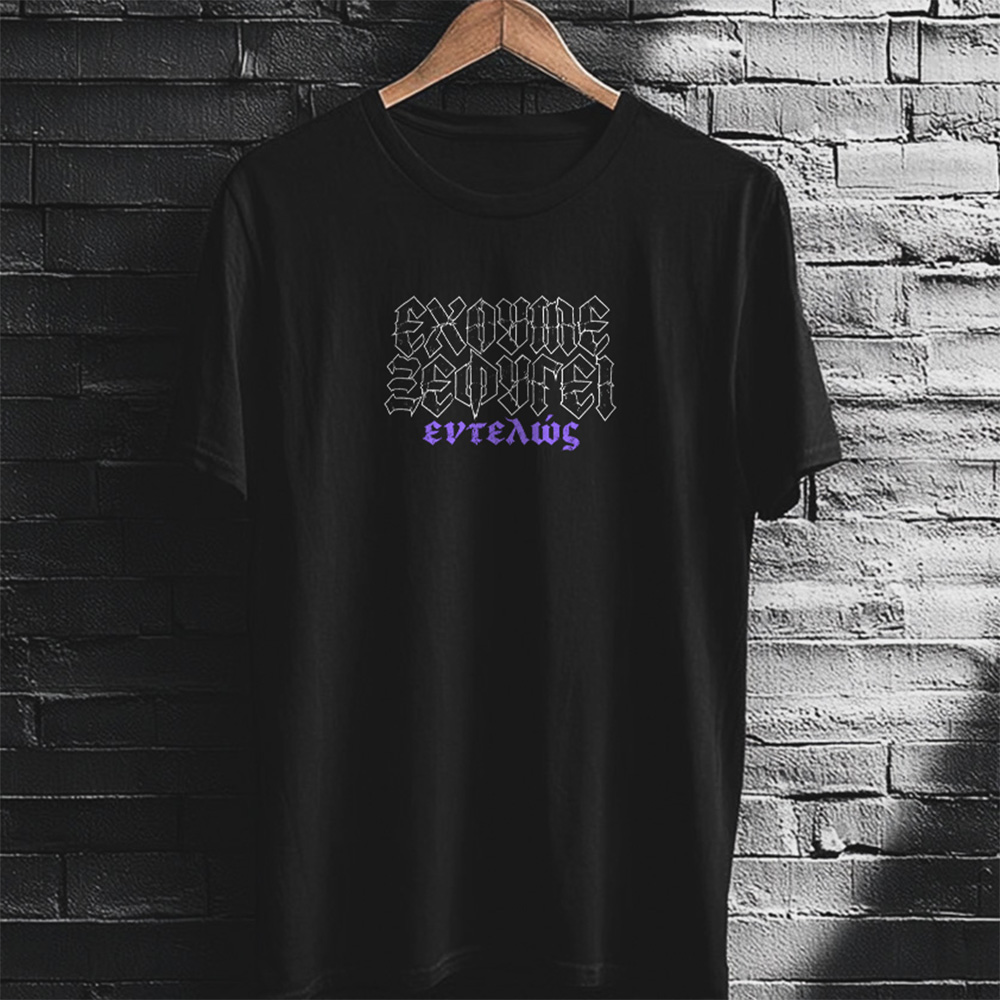 Έχουμε ξεφύγει Black tee