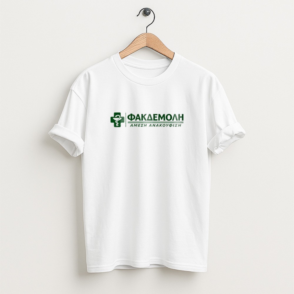 Φακδεμόλη T-Shirt Λευκό