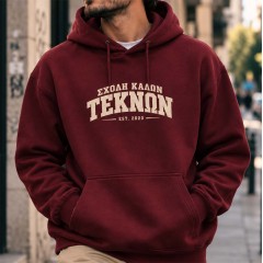 Καλών τεκνών  Μπορντώ Hoodie