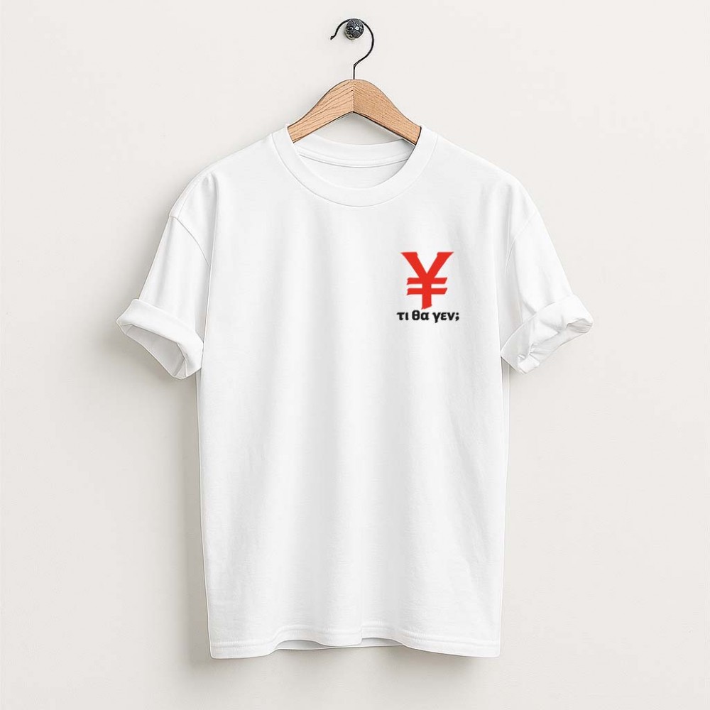 τι θα γεν  White tee