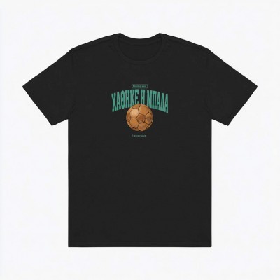 Χάθηκε η μπάλα The black tee