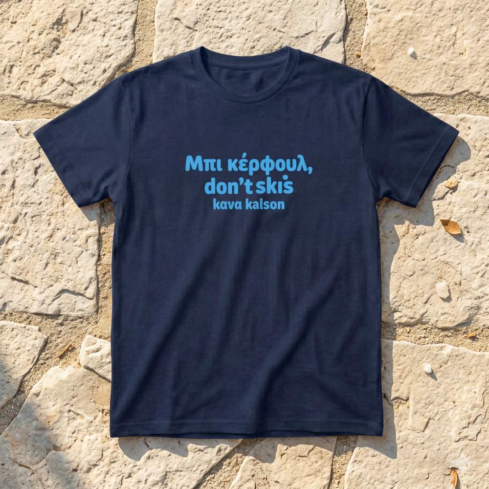 Μπι κέρφουλ Navy blue