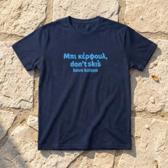 Μπι κέρφουλ Navy blue