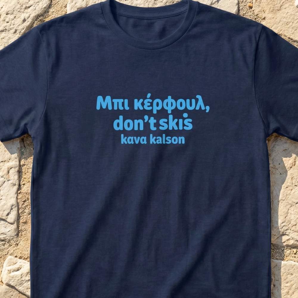 Μπι κέρφουλ Navy blue