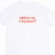 Αφήστε με ν' αγιάσω - White tee
