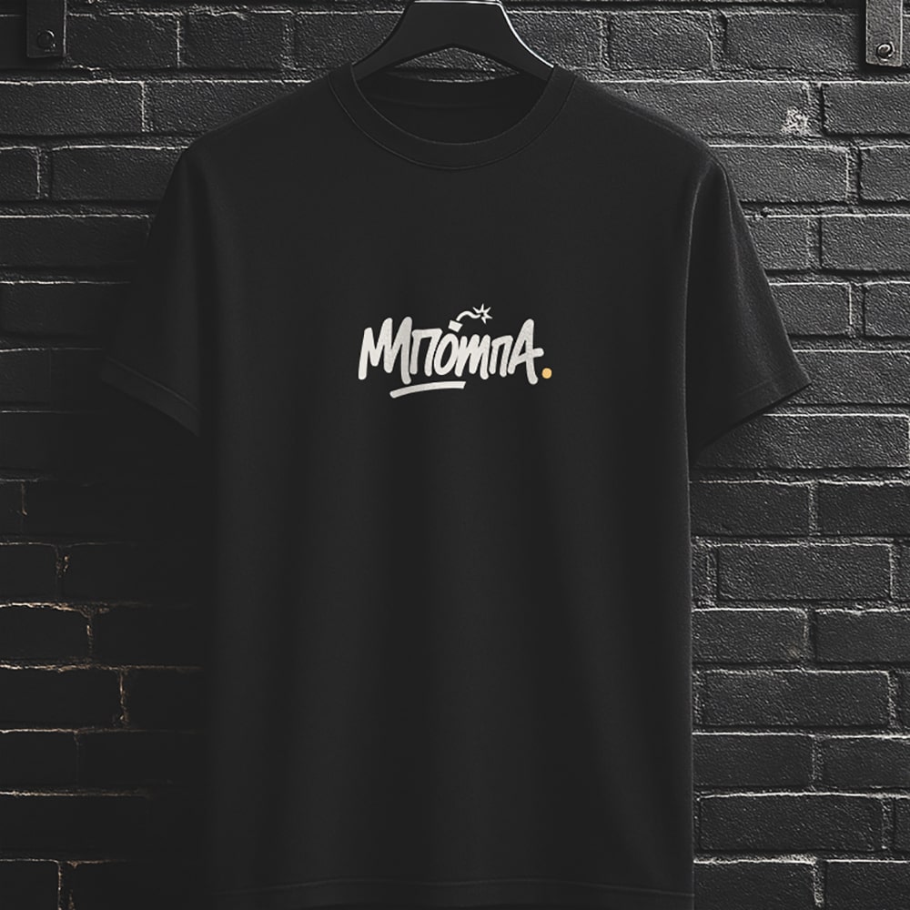 ΜΠΟΜΠΑ T-Shirt black