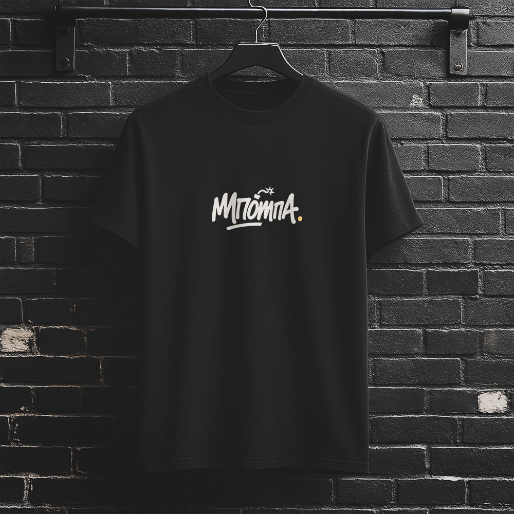 ΜΠΟΜΠΑ T-Shirt black