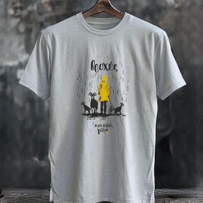 Βροχές και κάτι γίδες - Iced Grey 