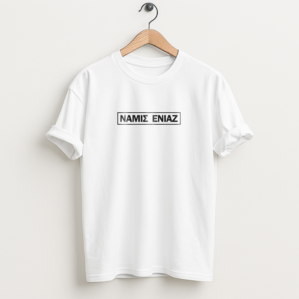 Ναμίς Ενιάζ- Λευκό T-Shirt