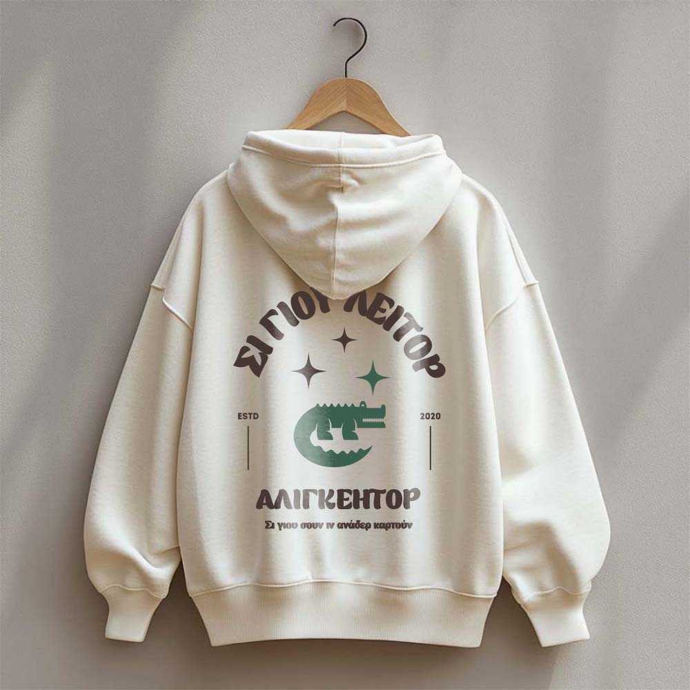 Αλιγκέητορ - Vintage white hoodie