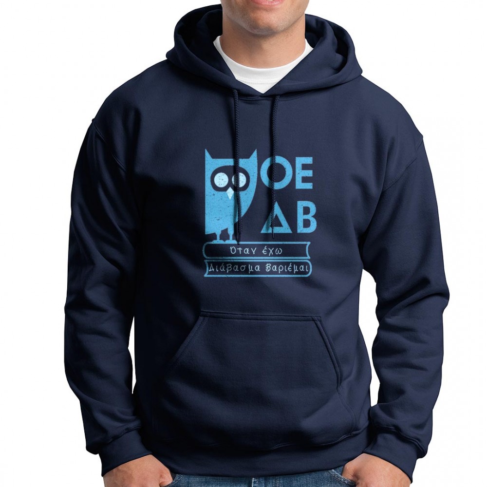 ΟΕΔΒ - Navy Hoodie