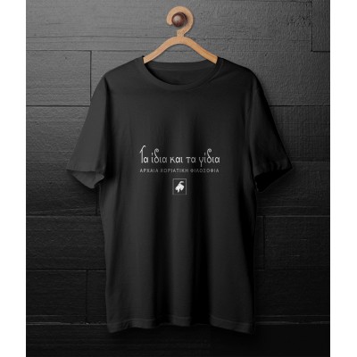 Τα ίδια και τα γίδια - Μαύρο Τίσερτ