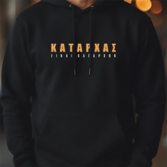ΚΑΤΑΡΧΑΣ είναι Καταρχήν- Black Hoodie