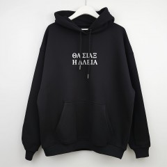 Θα σιάξ η δλειά -Black Hoodie