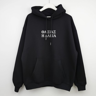 Θα σιάξ η δλειά -Black Hoodie