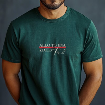 Άλλο το ένα, άλλο τα δύο - Forest Green T-Shirt 