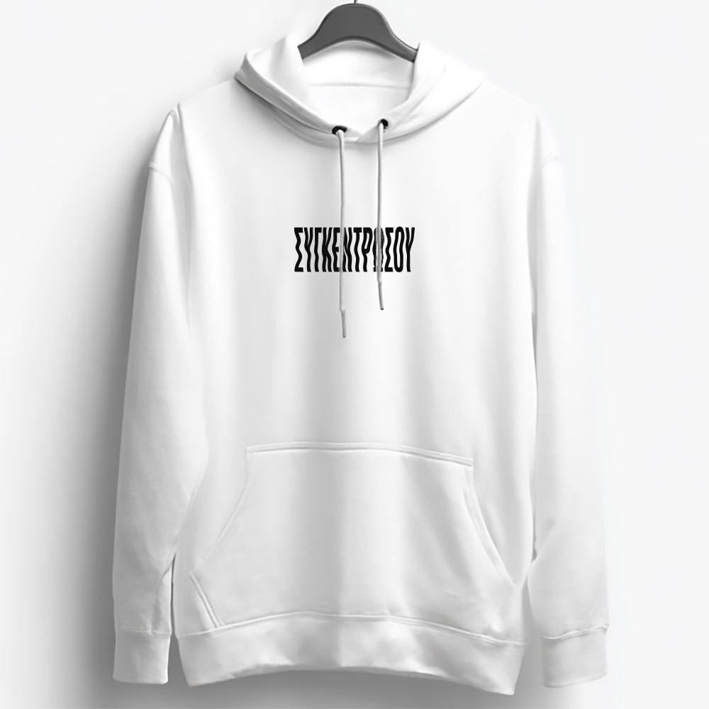Συγκεντρώσου  White Hoodie