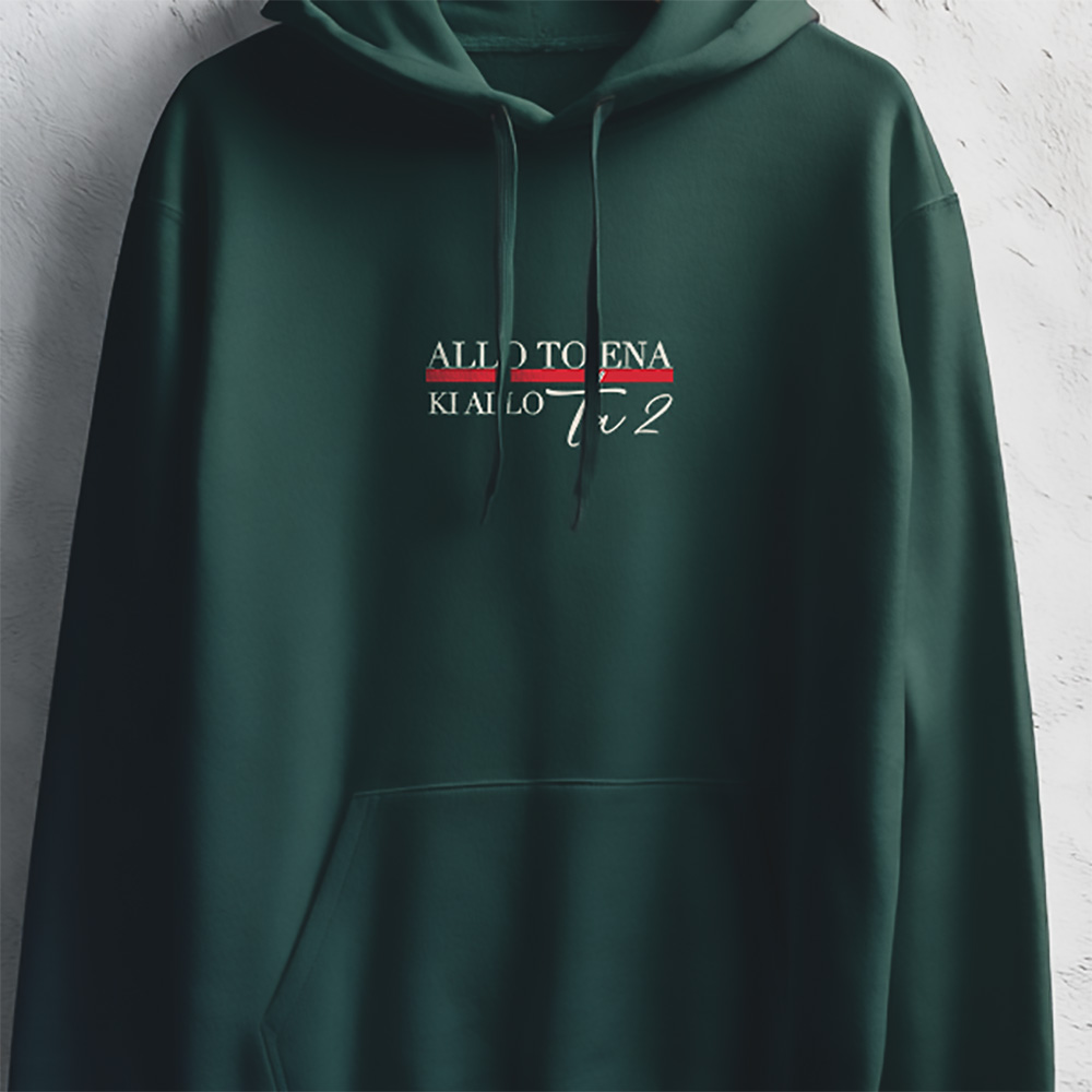 Άλλο το ένα, άλλο τα δύο - Forest Green Hoodie