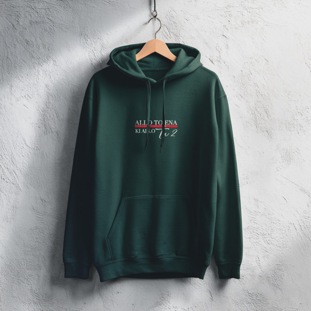 Άλλο το ένα, άλλο τα δύο - Forest Green Hoodie