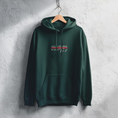 Άλλο το ένα, άλλο τα δύο - Forest Green Hoodie