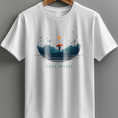 Πέρα βρέχει - White t-shirt