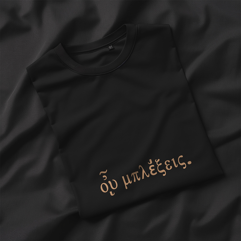 ου μπλέξεις - Τίσερτ σε χρώμα μαύρο