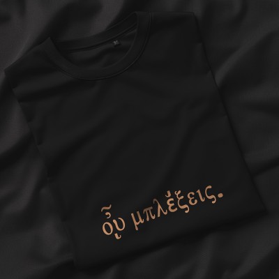ου μπλέξεις - Τίσερτ σε χρώμα μαύρο