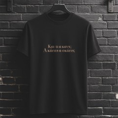Α κάειτς α σκάεις; T-Shirt Μαύρο
