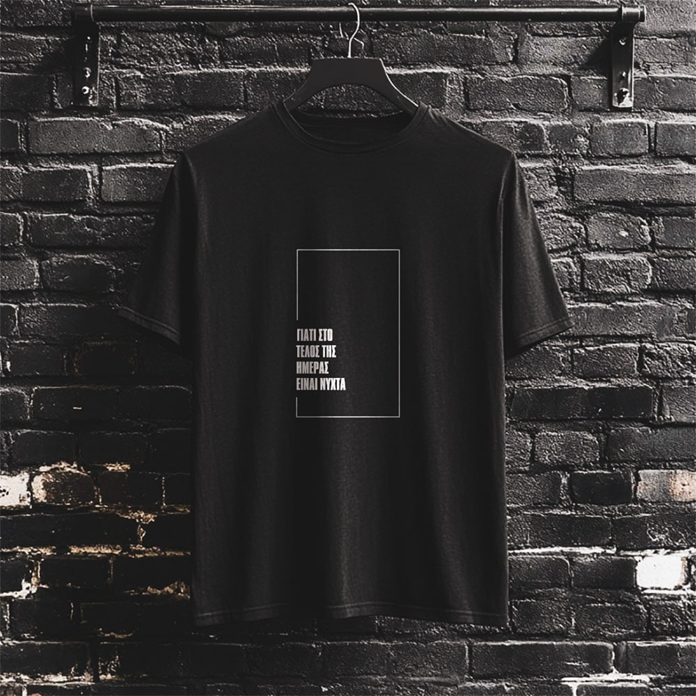 Στο Τέλος της Ημέρας T-Shirt Μαύρο