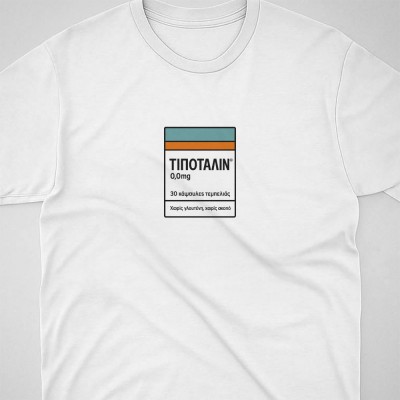 Τιποταλίν - Λευκό T-shirt 
