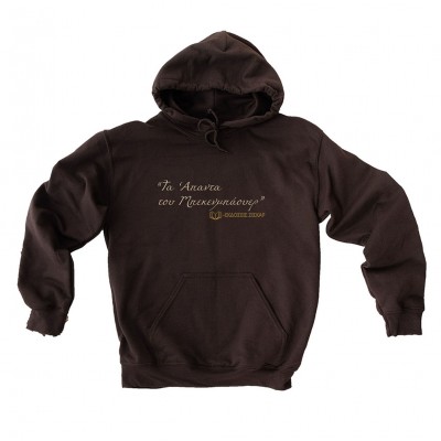 Τα άπαντα του Μπεκενμπάουερ -  Dark brown Hoodie