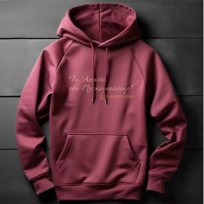 Τα άπαντα του Μπεκενμπάουερ -  Bordeaux Hoodie